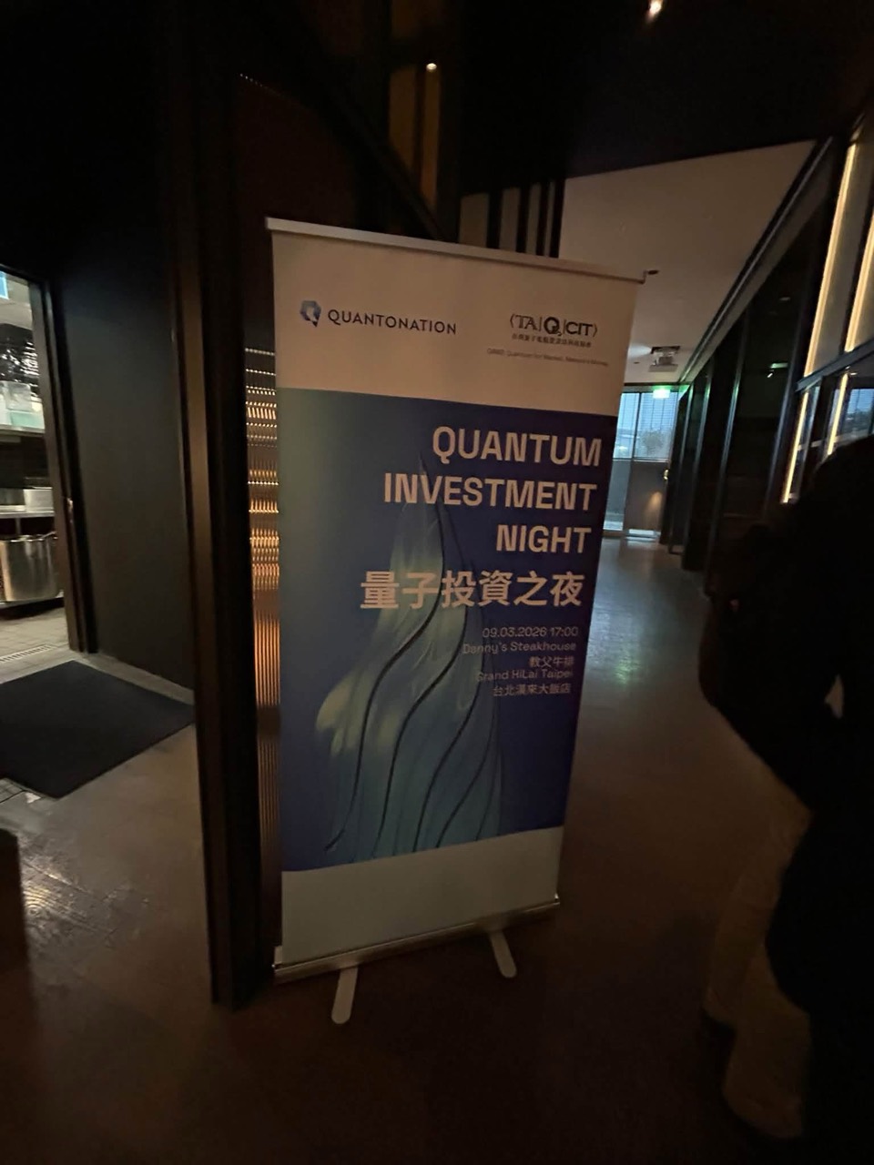 Quantum Investment Night sign listing September 3, 2026 and Danny’s Steakhouse at Grand Hilai Taipei